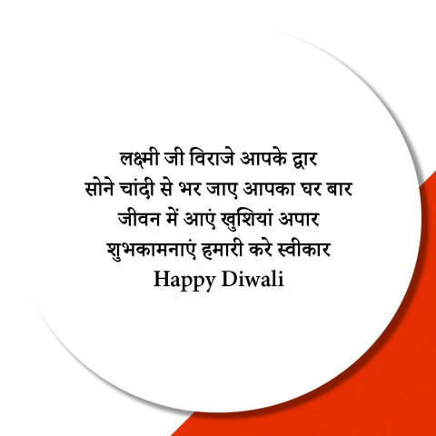 Happy Diwali WhatsApp Wishes Hindi Shayari Picture HD