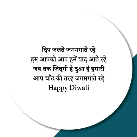 Happy Diwali WhatsApp Wishes Hindi Shayari Picture HD