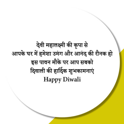 Happy Diwali WhatsApp Wishes Hindi Shayari Picture HD