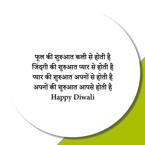 Happy Diwali WhatsApp Wishes Hindi Shayari Picture HD