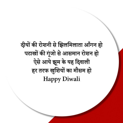 Happy Diwali WhatsApp Wishes Hindi Shayari Picture HD