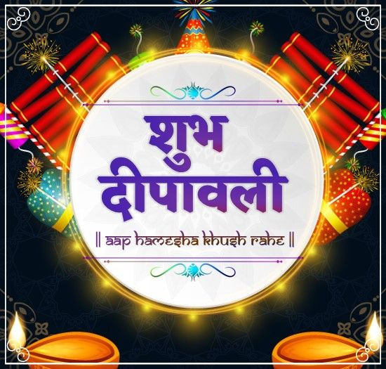 Happy Diwali WhatsApp Wishes Images Download Photos