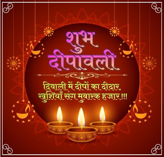 Happy Diwali WhatsApp Wishes Images Download Photos