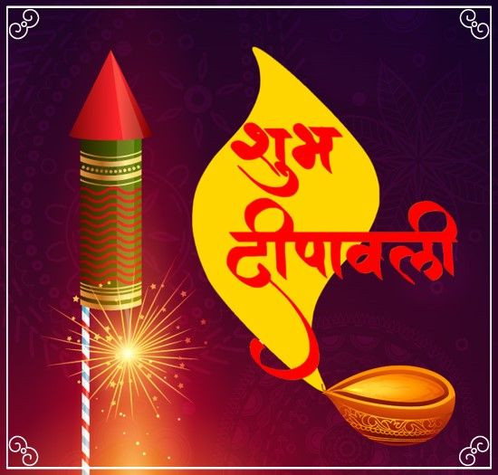 Happy Diwali WhatsApp Wishes Images Download Photos