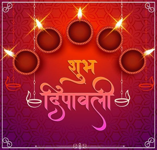 Happy Diwali WhatsApp Wishes Images Download Photos