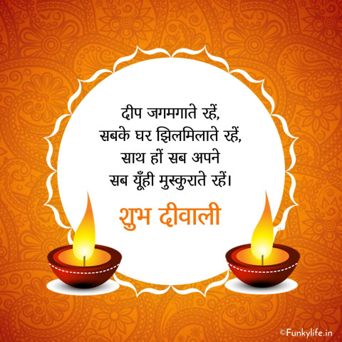 Happy Diwali WhatsApp Wishes  Images Hd Download Free