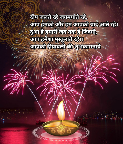 Happy Diwali Wishes HD Background For WhatsApp Dp Status Image