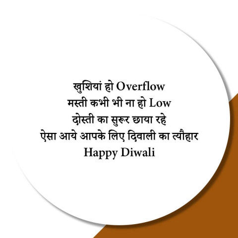 Happy Diwali Wishes Hindi Shayari For WhatsApp Photos