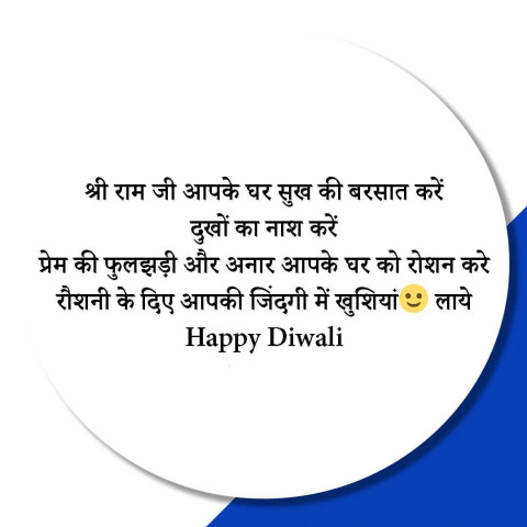 Happy Diwali Wishes Hindi Shayari For WhatsApp Photos