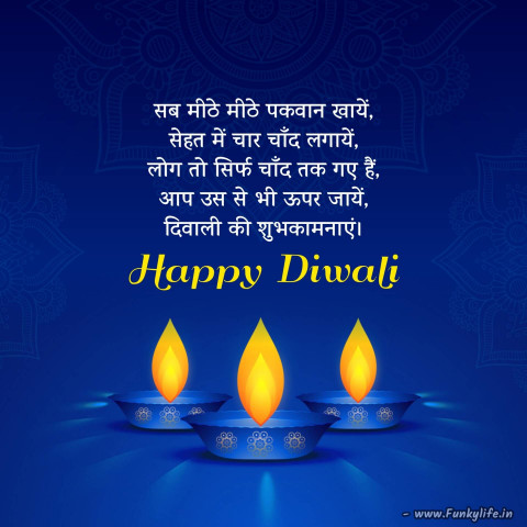 Happy Diwali Wishes Hindi Shayari Status WhatsApp Dp Pics