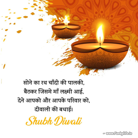 Happy Diwali Wishes Hindi Shayari Status WhatsApp Dp Pics