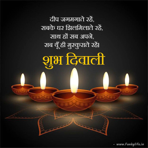 Happy Diwali Wishes Hindi Shayari Status WhatsApp Dp Pics
