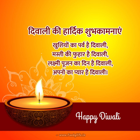 Happy Diwali Wishes Hindi Shayari WhatsApp Dp Images