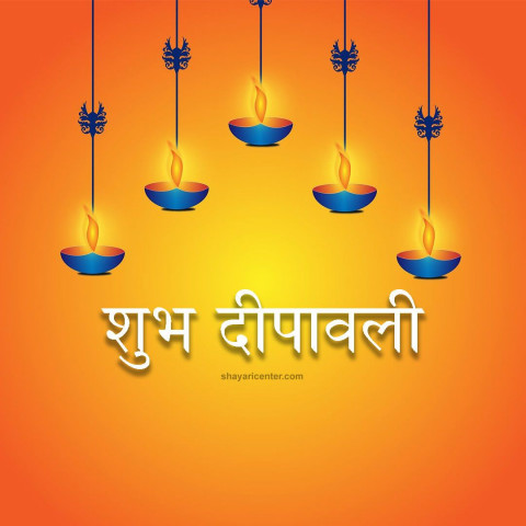 Happy Diwali Wishes Hindi Shayari WhatsApp Dp Photos