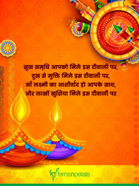 Happy Diwali Wishes Hindi Shayari WhatsApp Dp Photos