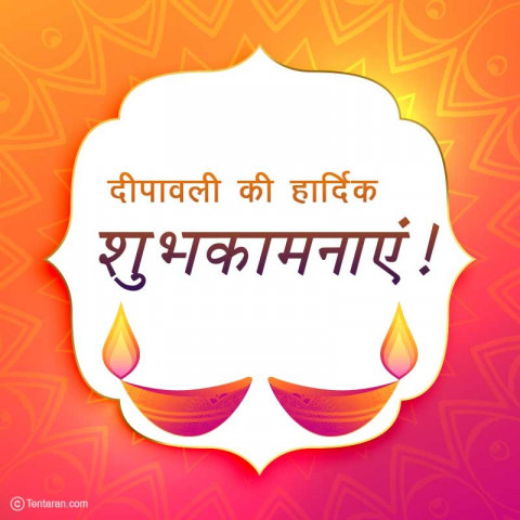 Happy Diwali Wishes Message Photos For WhatsApp