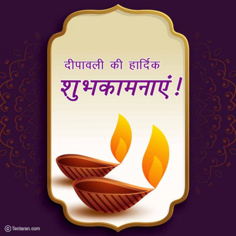 Happy Diwali Wishes Message Photos For WhatsApp Dp