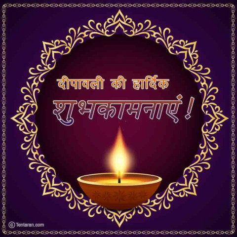 Happy Diwali Wishes Message Photos For WhatsApp HD