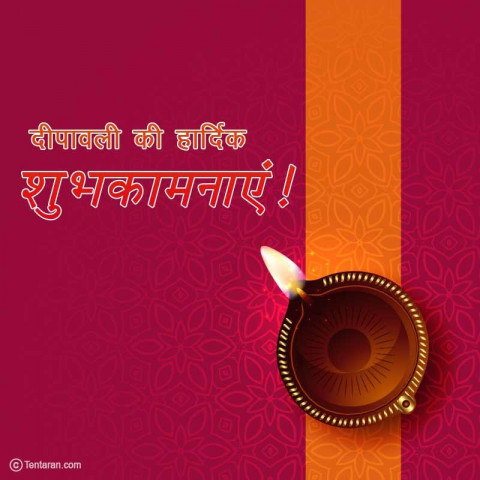 Happy Diwali Wishes Message Photos For WhatsApp Mobile