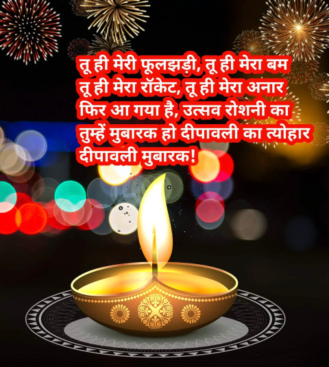 Happy Diwali Wishes Status For WhatsApp DP Background HD