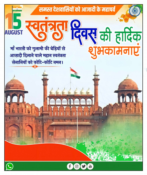 Happy Independence Day Banner Background HD For CB PicsArt Editing
