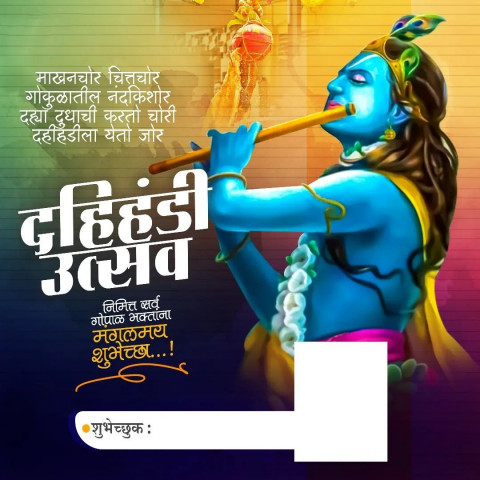 Happy Krishna Janmashtami Banner Editing Background for PicsArt Free