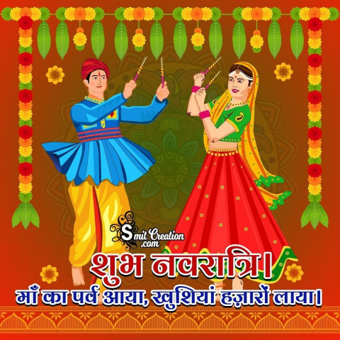 Happy Navratri Hindi Wishes Photos For WhatsApp