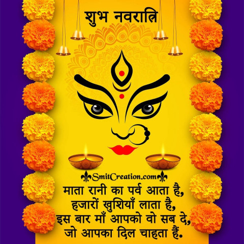 Happy Navratri Hindi Wishes Photos HD For WhatsApp