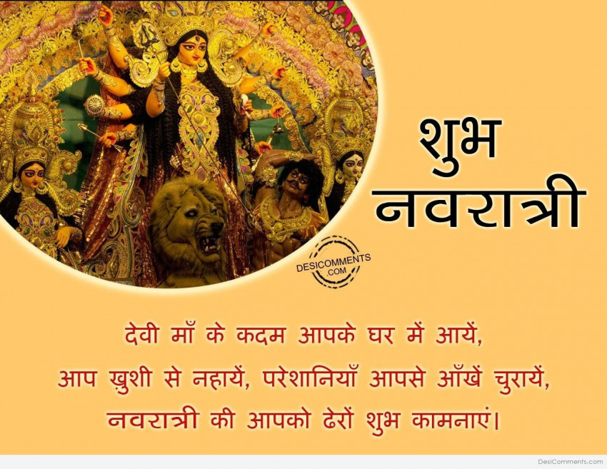 Happy Navratri Hindi Wishes Photos Images Pic