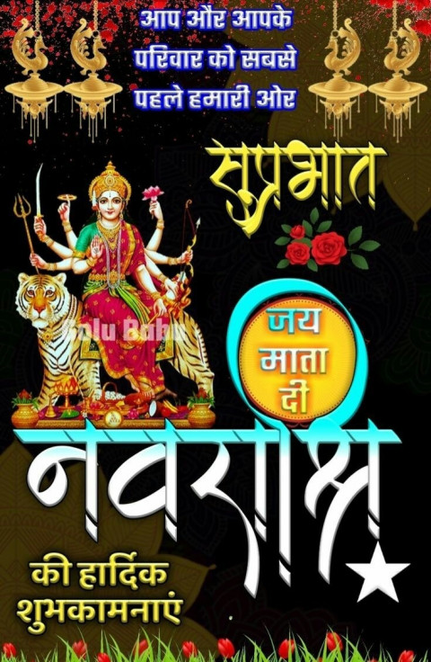Happy Navratri Wishes Photos Images HD Pic Download