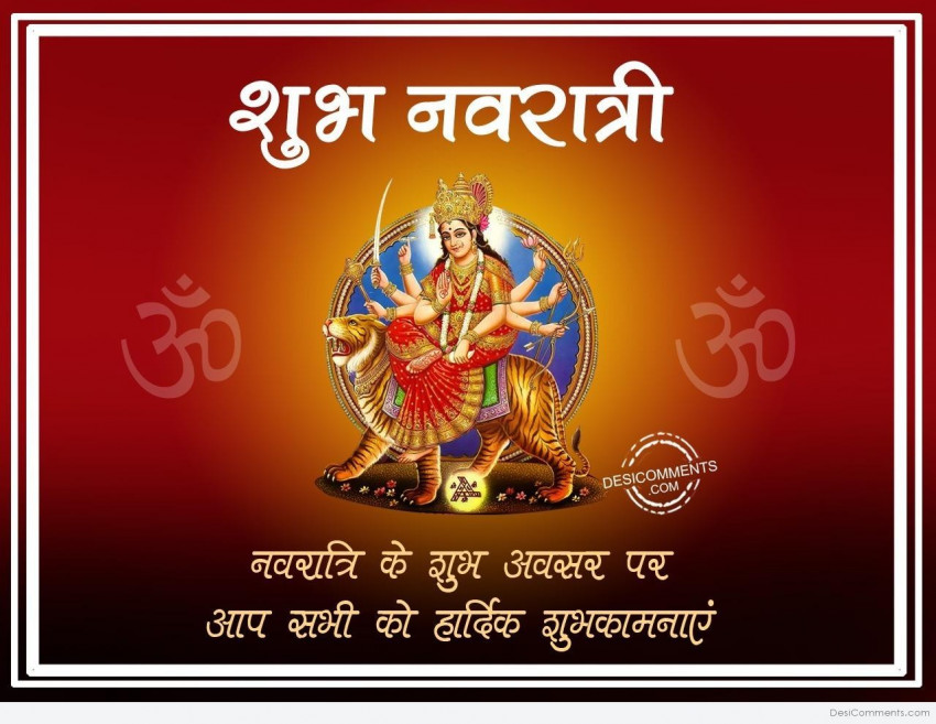 Happy Navratri Wishes Photos Images NEW Pic Download