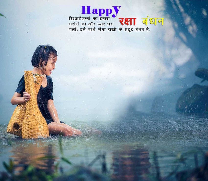 Happy Raksha Bandhan (Rakhi) Picsart Backgrounds