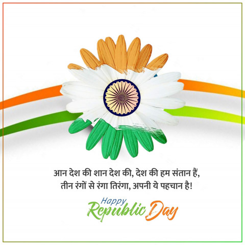 Happy Republic Day Wishes Images For WhatsApp HD