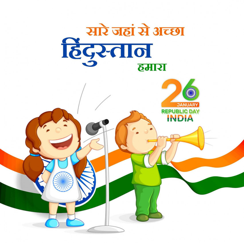 Happy Republic Day Wishes Images For WhatsApp HD