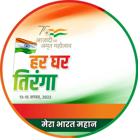 Har Ghar Tiranga Independence Day Banner Background Download