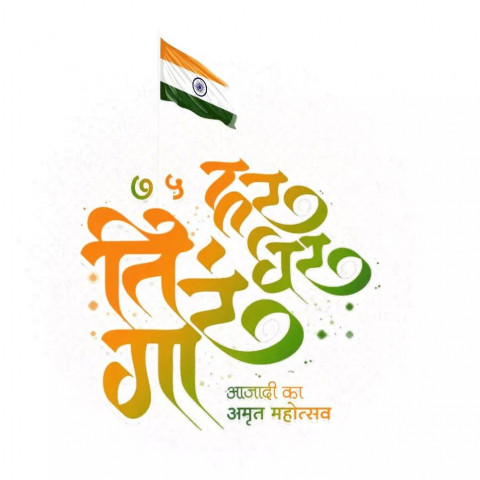 Har Ghar Tiranga Photos For Whatsapp DP Images Download