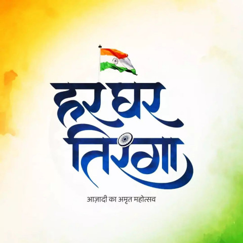 Har Ghar Tiranga Photos For Whatsapp DP Images Download Free