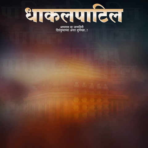 Hindi Banner Poster Wallpapers Download Photos