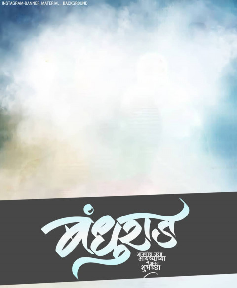 Hindi Banner Poster Wallpapers Download Photos Free