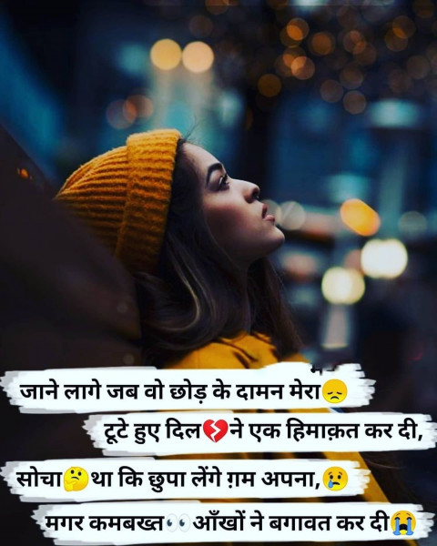 Hindi Bewafa Shayari For WhatsApp Status Dp