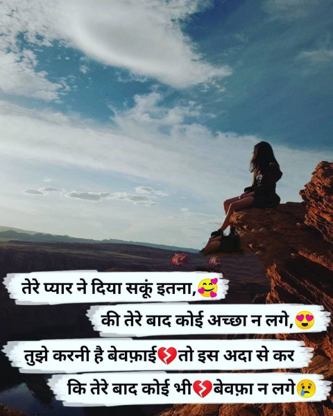 Hindi Bewafa Shayari For WhatsApp Status Dp New