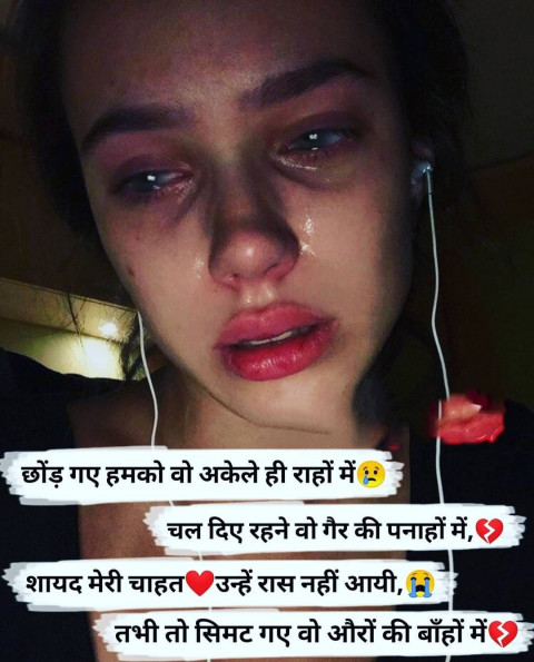 Hindi Broken Heart Sad Hindi Shayari Wallpapers