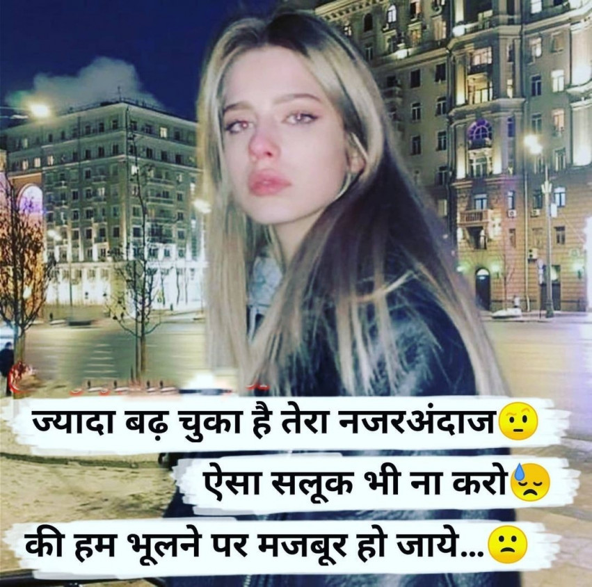 Hindi Broken Sad Shayari Photo For WhatsApp Dp