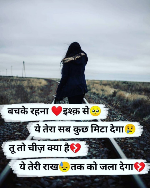 Hindi Broken Sad Shayari Photo For WhatsApp Dp New