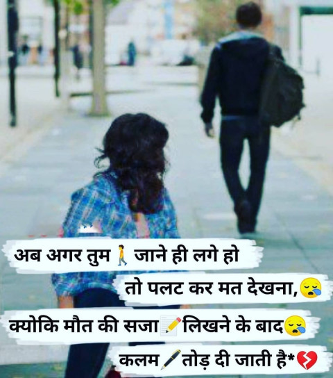Hindi Sad Shayari Photo full HD For WhatsApp Dp