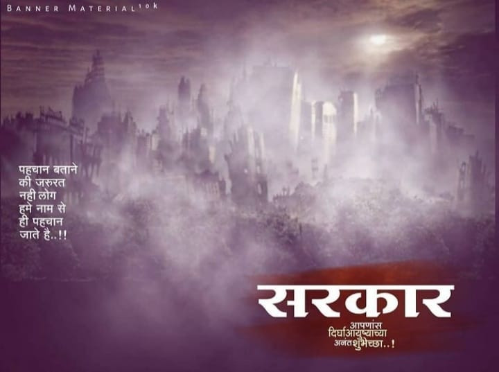 Hindi Text Banner Photo Editing Wallpapers