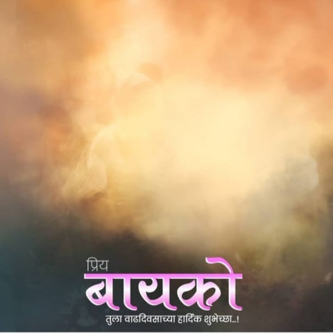 Hindi Text Banner Photo Editing Wallpapers New