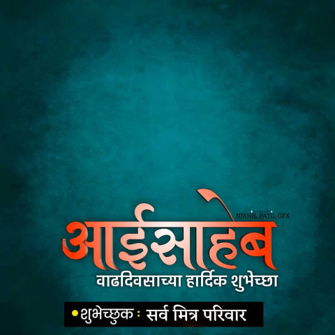 Hindi Text Banner Photo Editing Wallpapers Pics