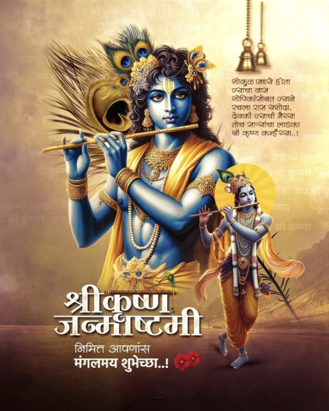 Hindu Festival Krishna Janmashtami Banner Pictures HD