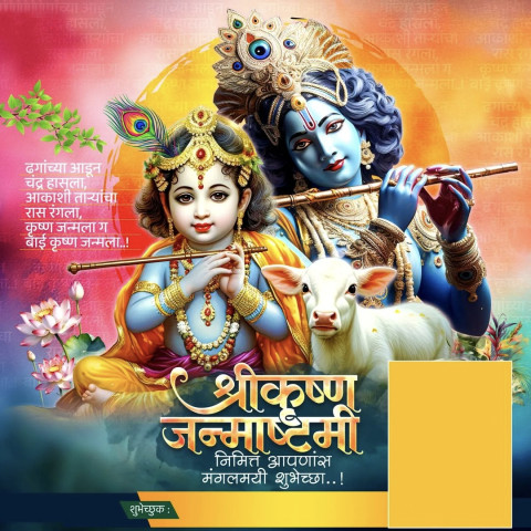 Hindu Festival Krishna Janmashtami Banner Pictures HD
